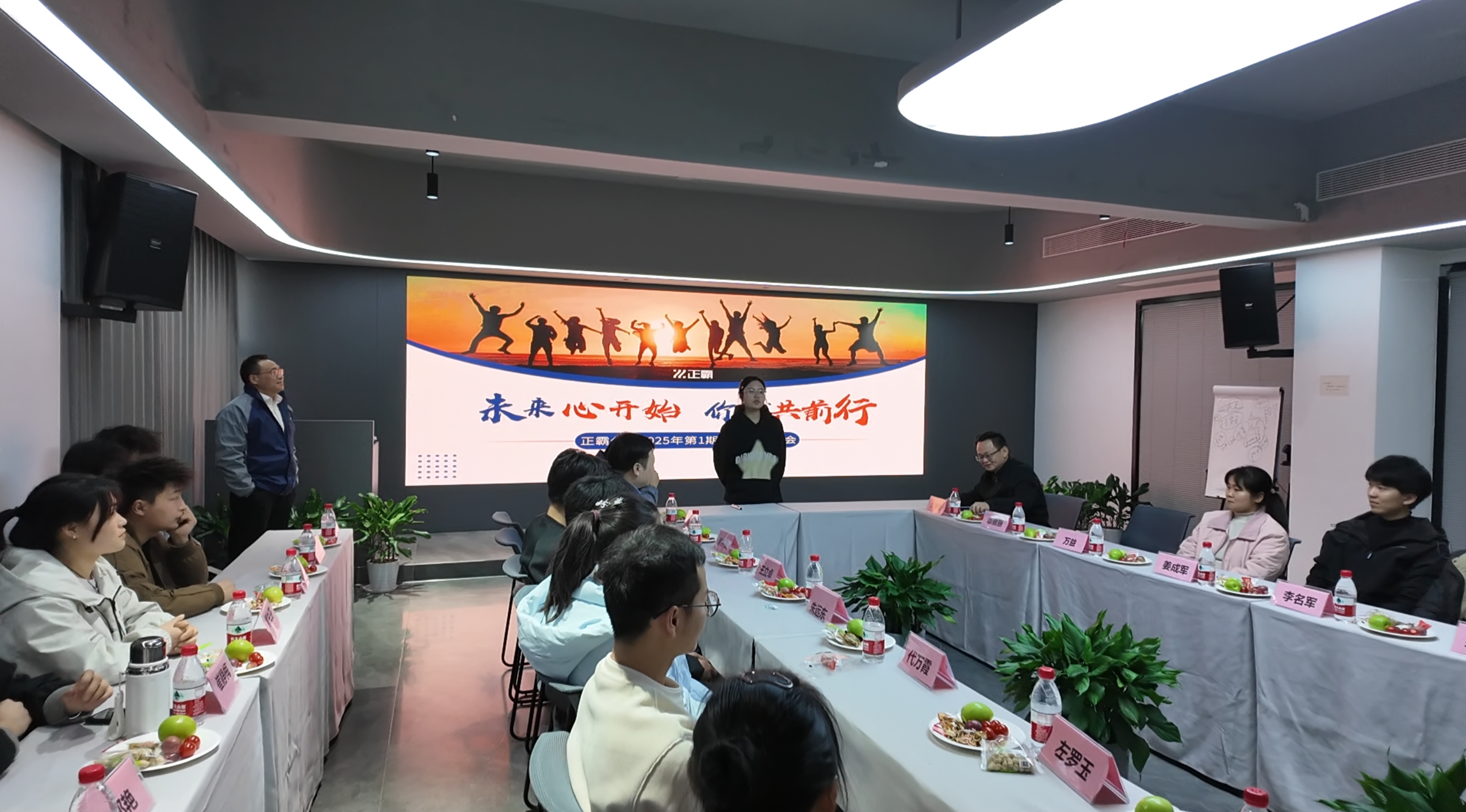 91久久香蕉囯产熟女线看蜜桃新员工座谈会：未来心开始，你我共前行