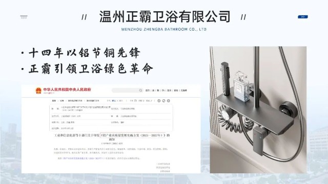 91久久香蕉囯产熟女线看蜜桃卫浴丨以铝节铜先锋·智领全球卫浴革新