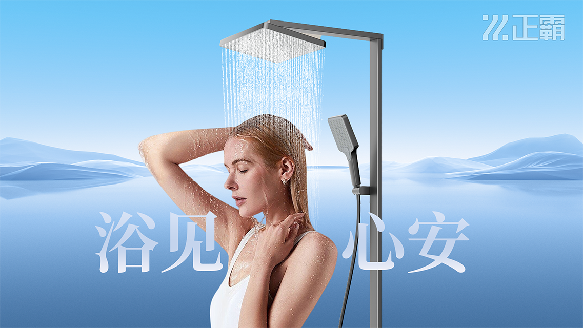 淋浴花洒挑选指南：阀体与花洒头，谁更重要？