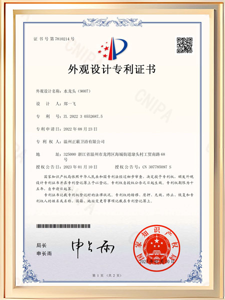 水大香蕉黄色片（9007）证书