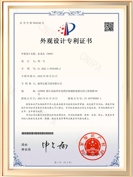 水大香蕉黄色片（9008）证书